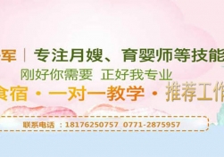 南寧月薪八千和兩萬的月嫂，差的竟然是這8個技巧！